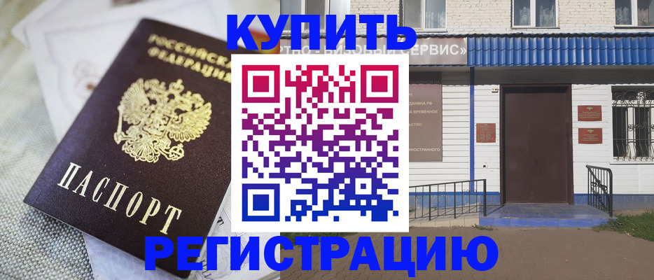 прописка поиск в Ак-Довураке